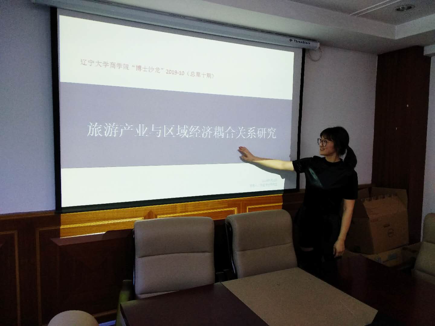 公司博士沙龙2019-10(总第十期)简报图片.jpg 公司博士沙龙2019-10(总第十期)简报图片.jpg