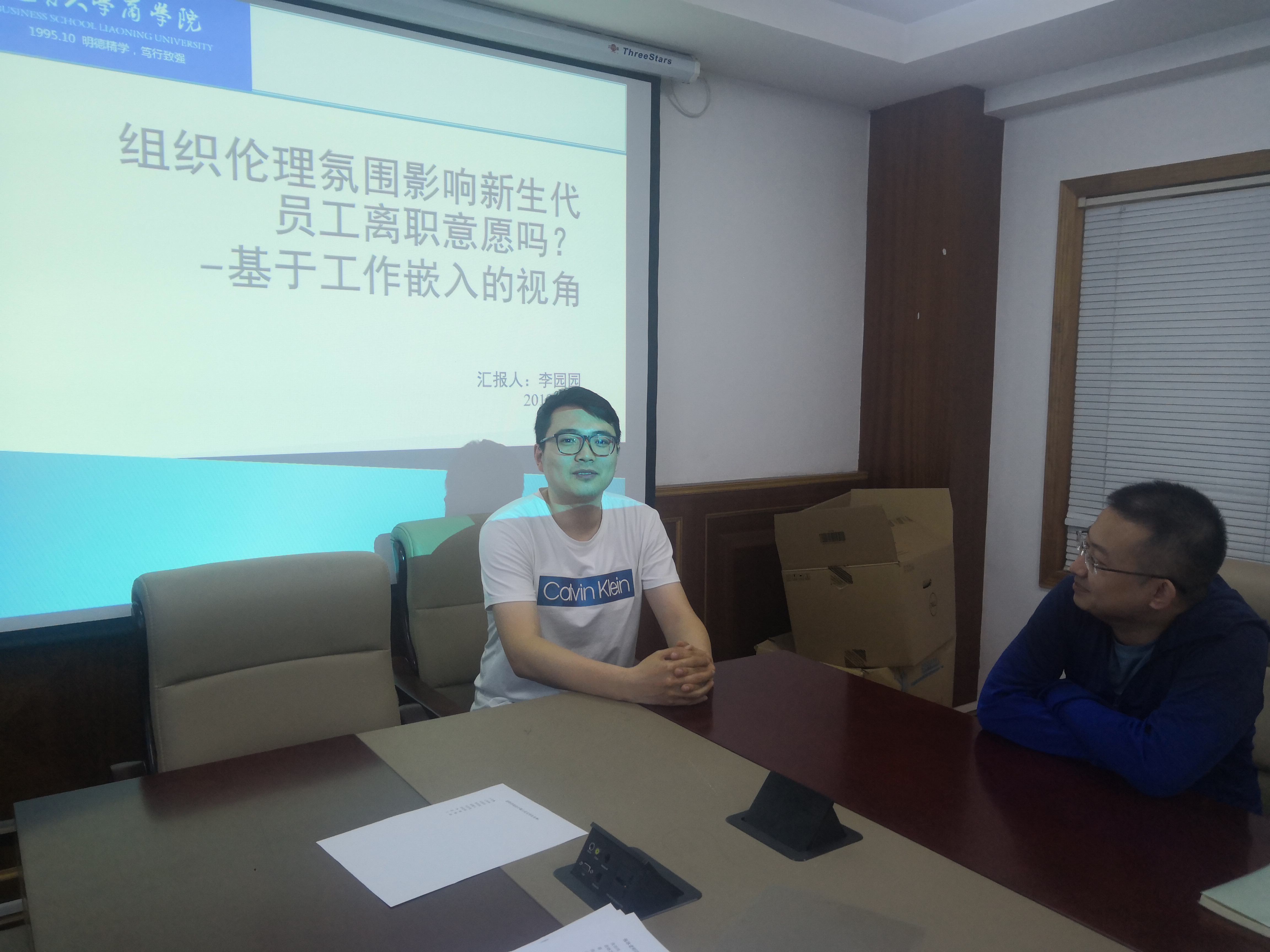 公司博士生沙龙2019（09）总第九期简报图片.jpg